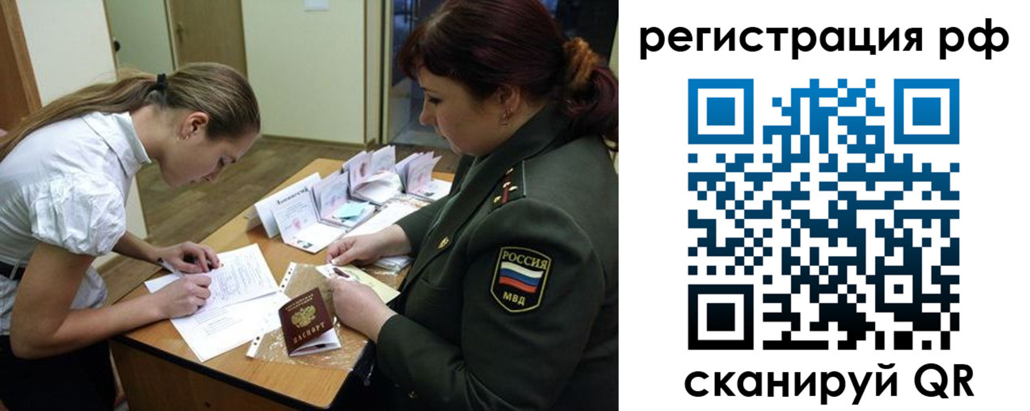 прописка для военкомата в Боровске