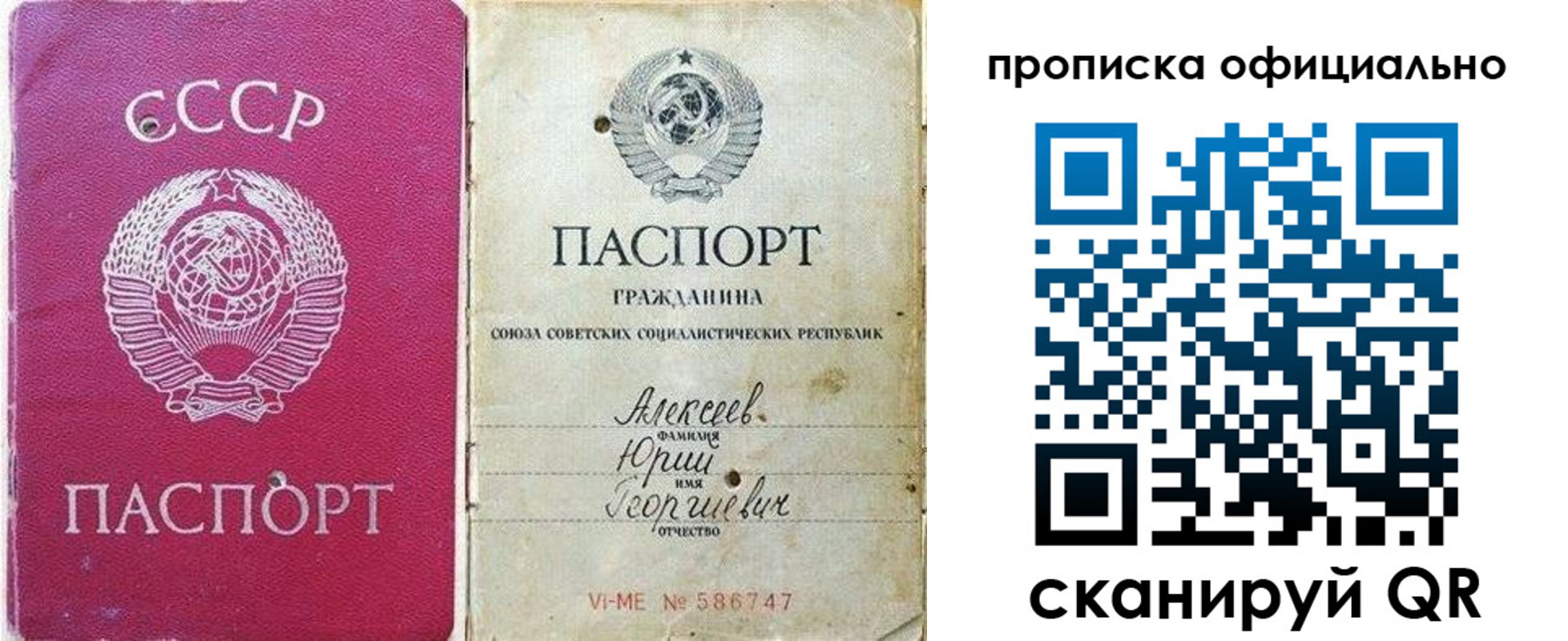 временная регистрация в квартире в Боровске