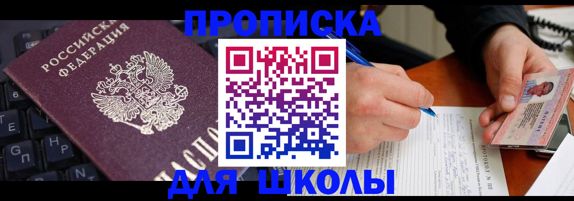 временная регистрация для всех в Боровске