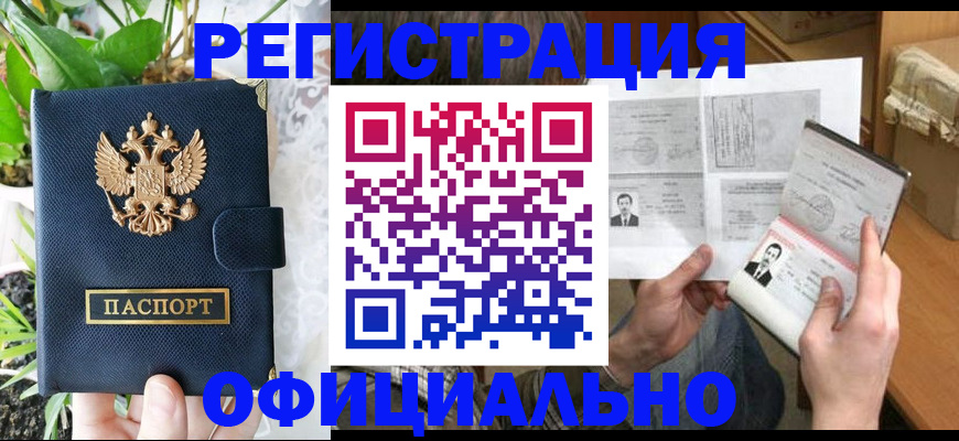 прописка поиск в Боровске