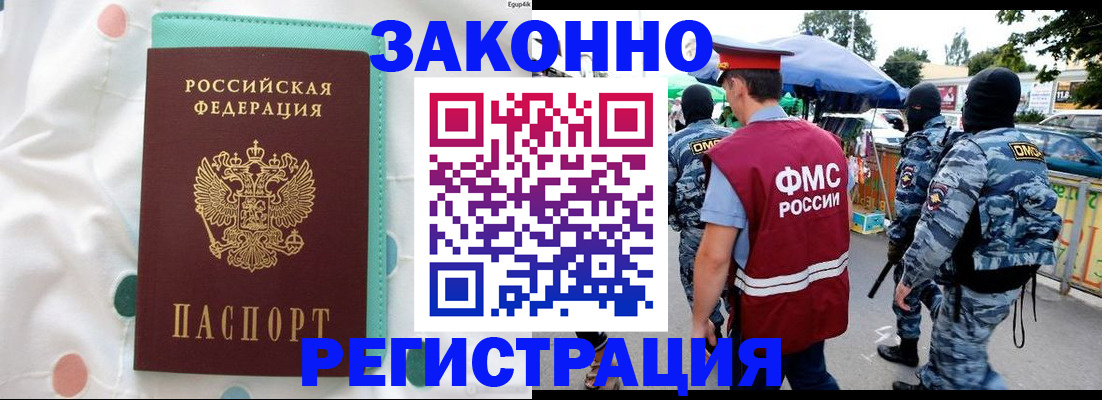 временная регистрация надежно в Боровске