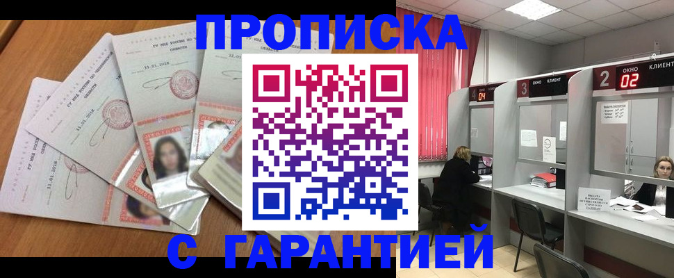миграционный учет в Боровске