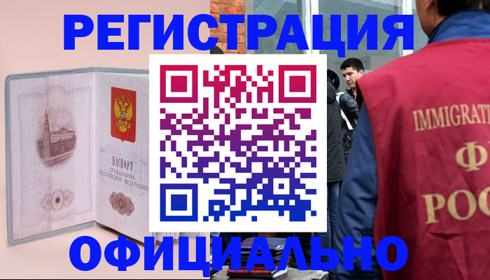 временная регистрация в квартире в Боровске